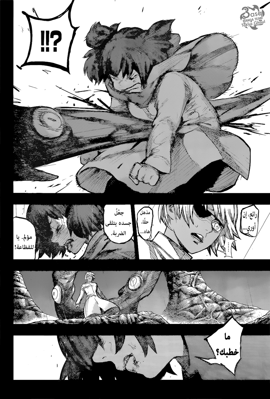 Tokyo Ghoul: Re: Chapter 156 - Page 8