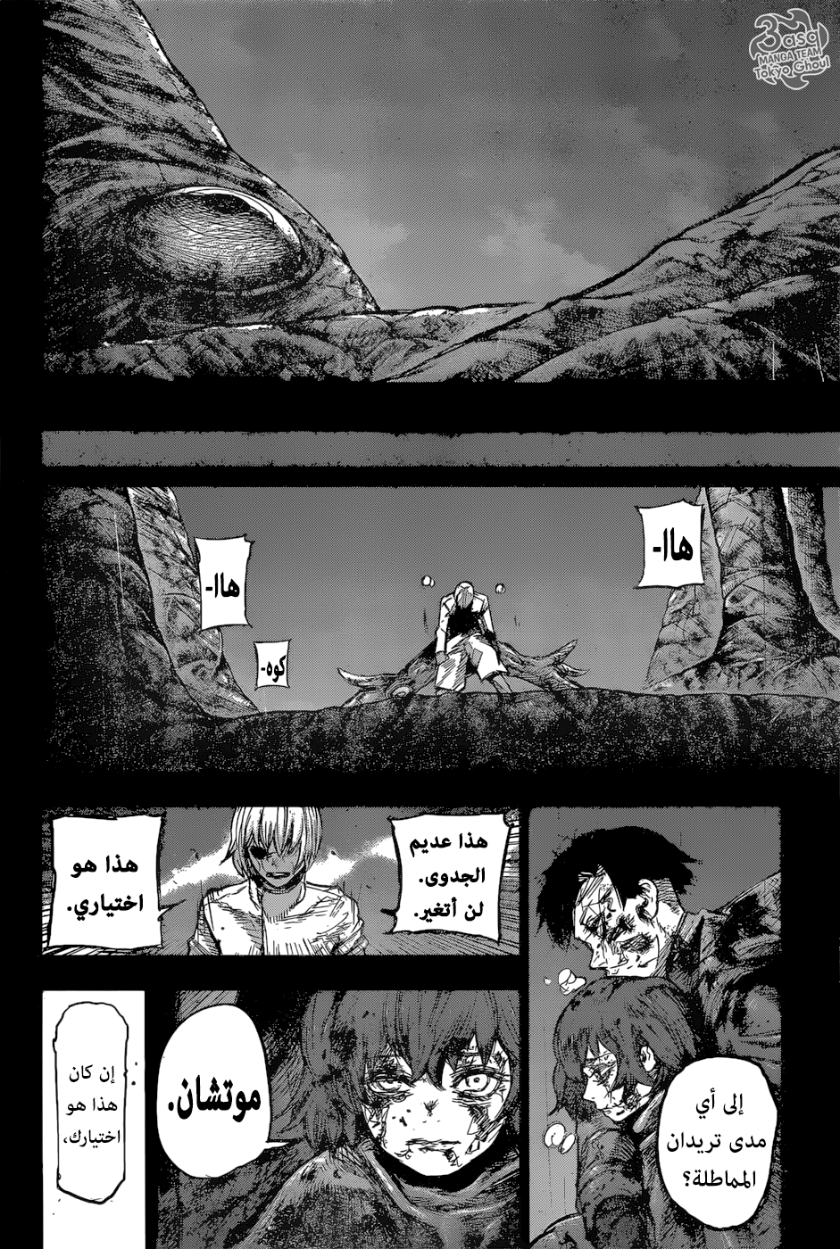 Tokyo Ghoul: Re: Chapter 156 - Page 12
