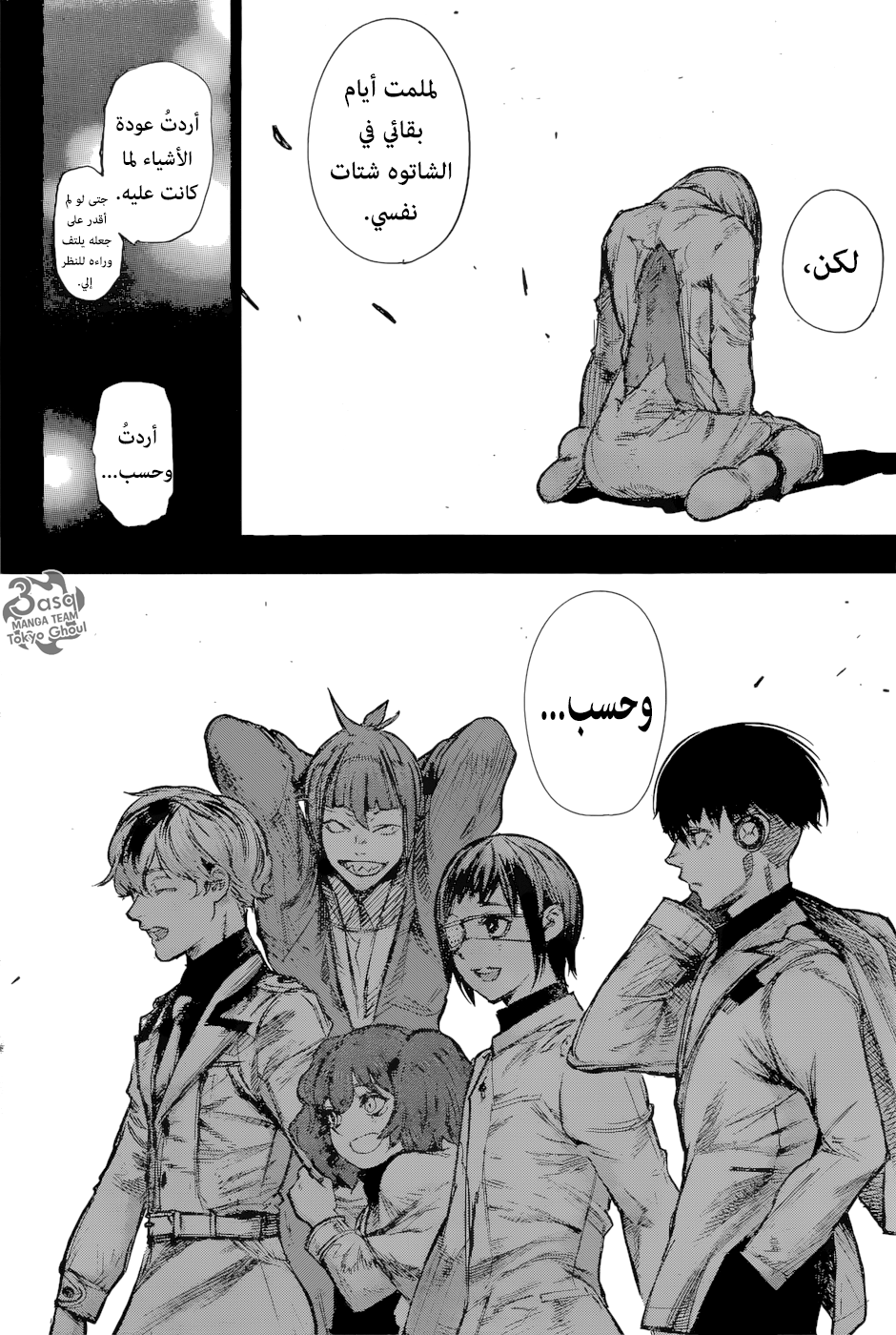 Tokyo Ghoul: Re: Chapter 156 - Page 14