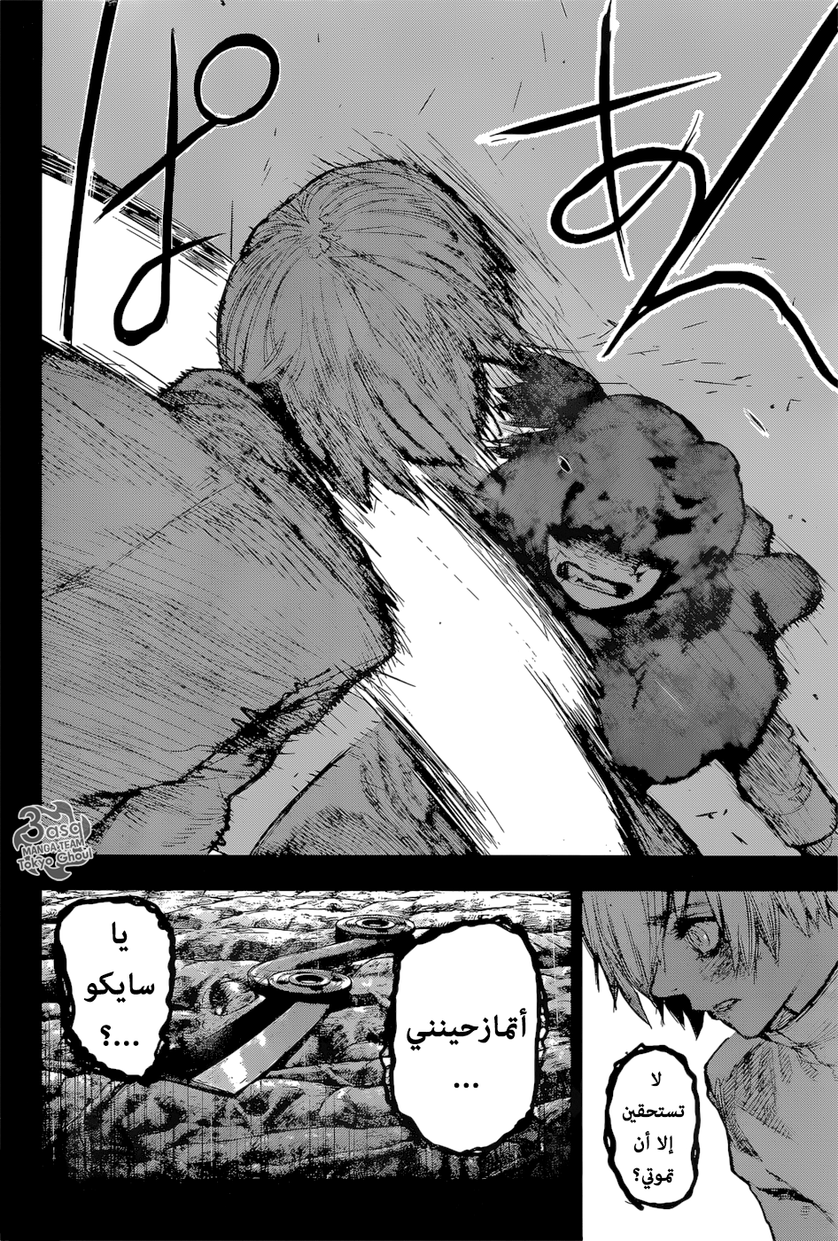Tokyo Ghoul: Re: Chapter 156 - Page 16