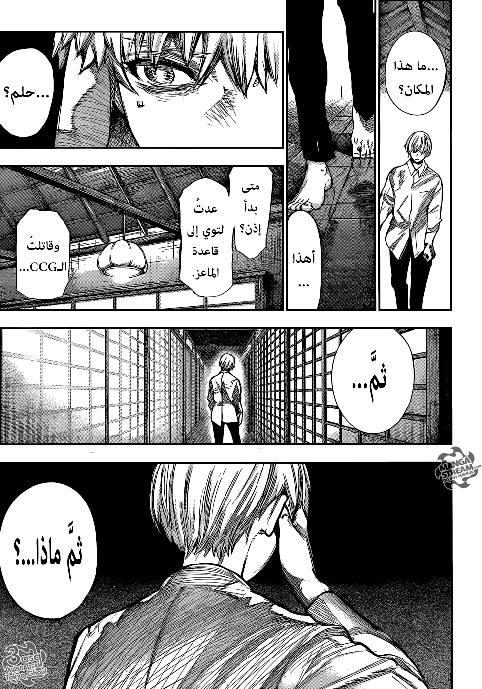 Tokyo Ghoul: Re: Chapter 157 - Page 7