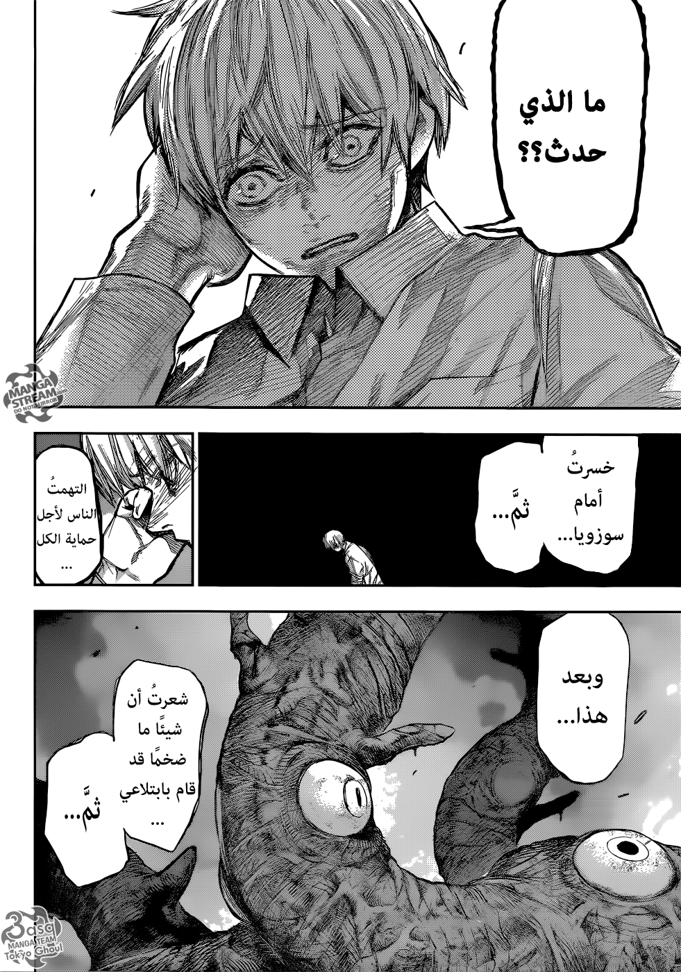 Tokyo Ghoul: Re: Chapter 157 - Page 8