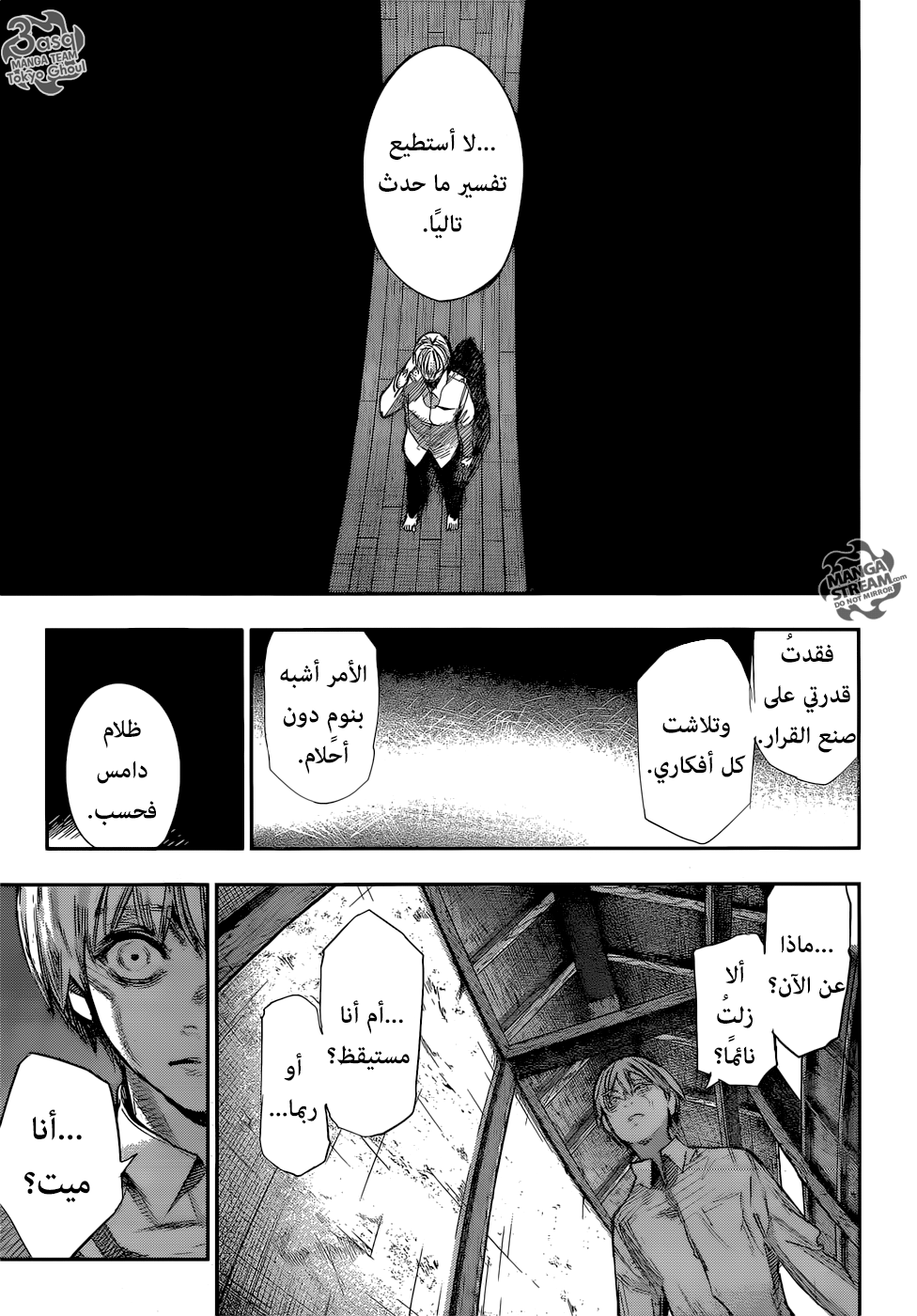 Tokyo Ghoul: Re: Chapter 157 - Page 9