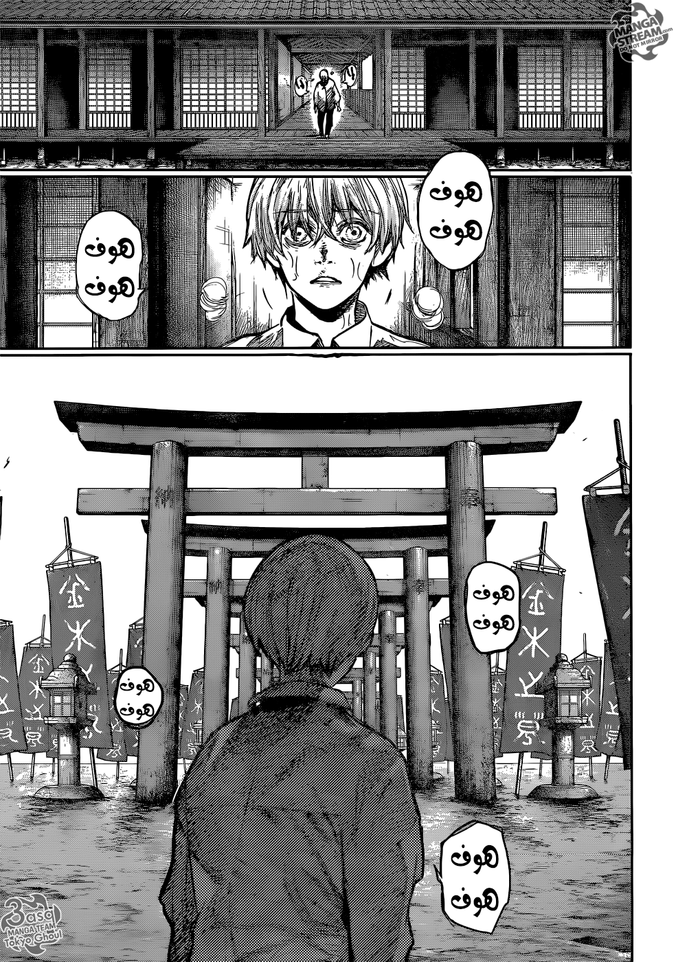 Tokyo Ghoul: Re: Chapter 157 - Page 11