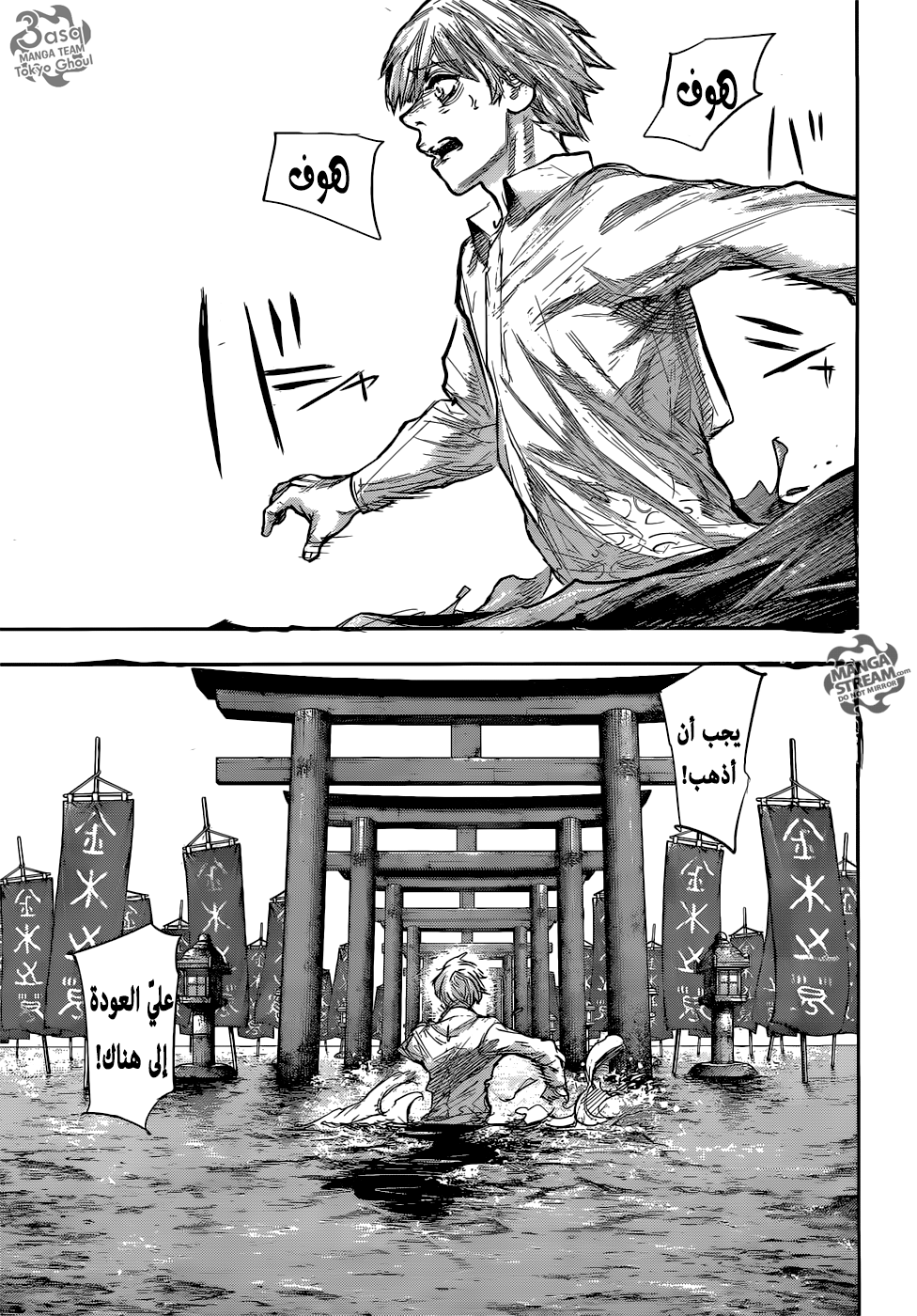 Tokyo Ghoul: Re: Chapter 157 - Page 13