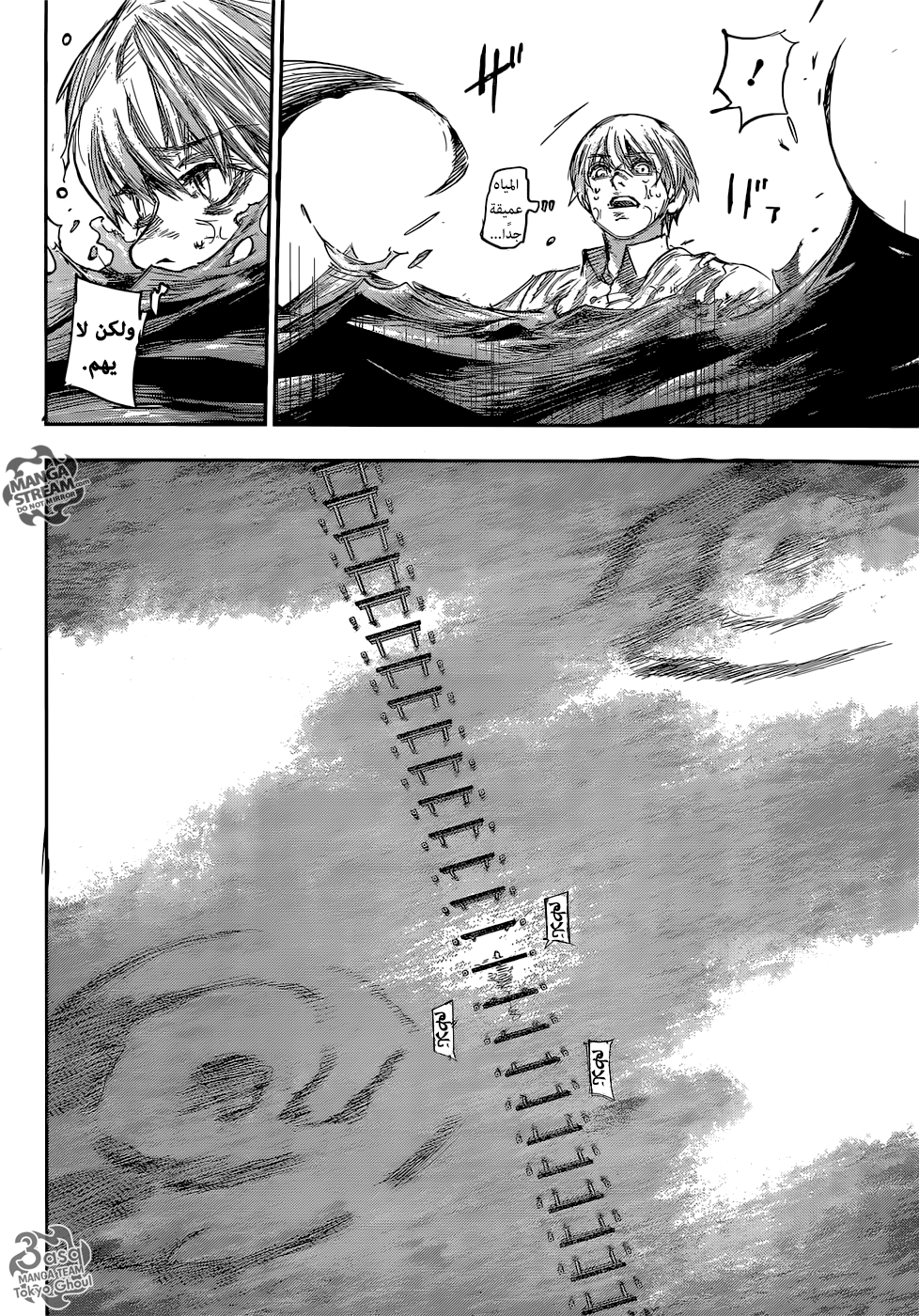 Tokyo Ghoul: Re: Chapter 157 - Page 14