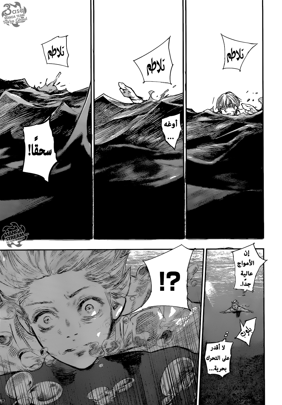 Tokyo Ghoul: Re: Chapter 157 - Page 15