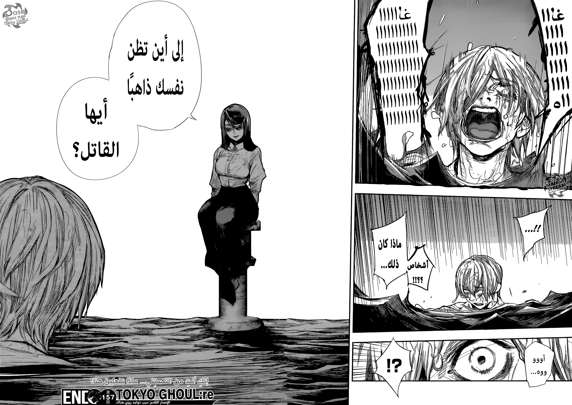Tokyo Ghoul: Re: Chapter 157 - Page 17