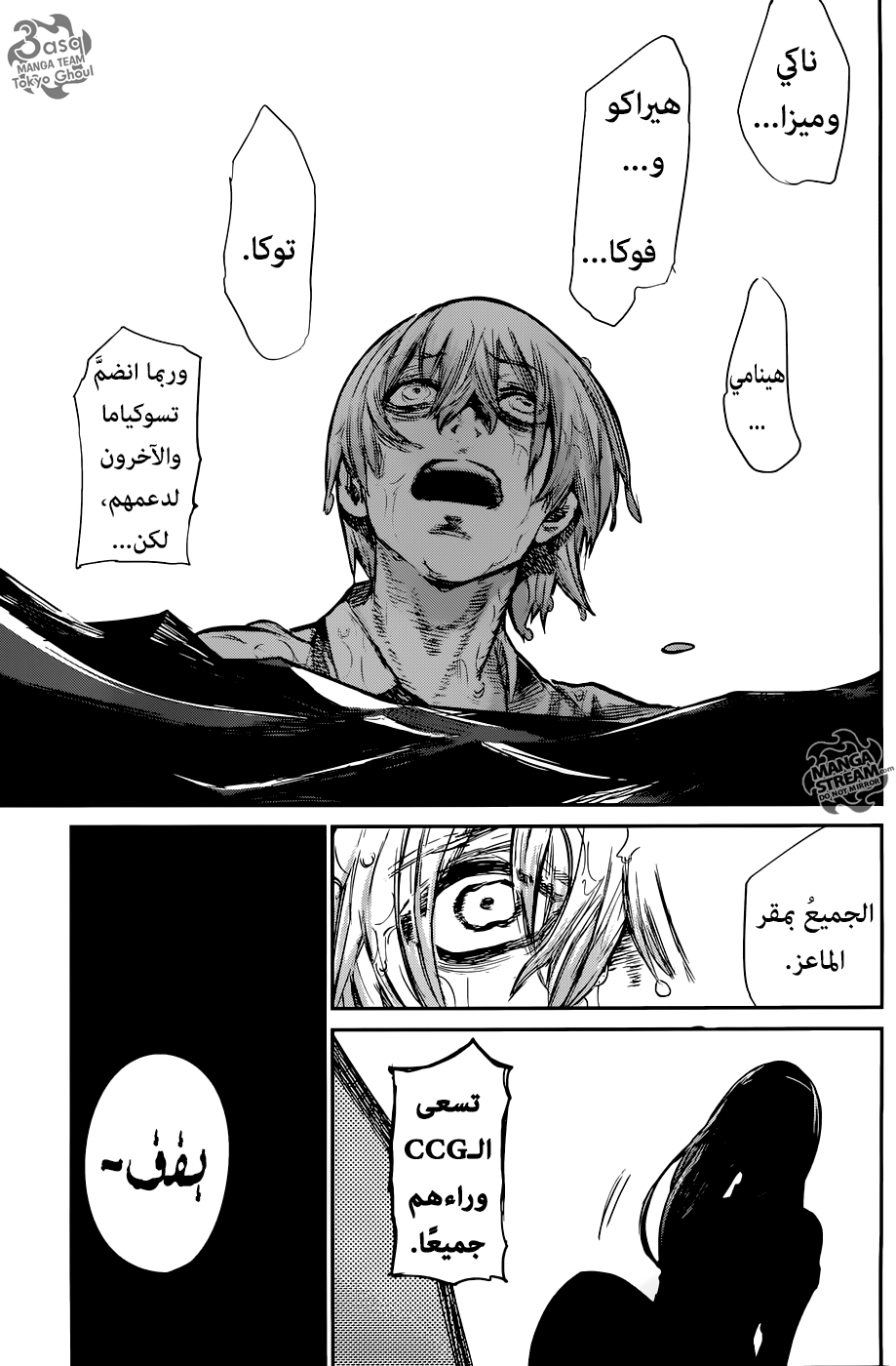 Tokyo Ghoul: Re: Chapter 158 - Page 3