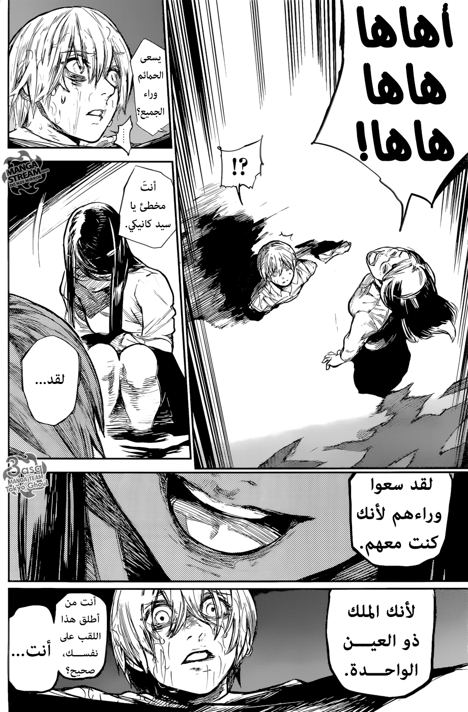 Tokyo Ghoul: Re: Chapter 158 - Page 4