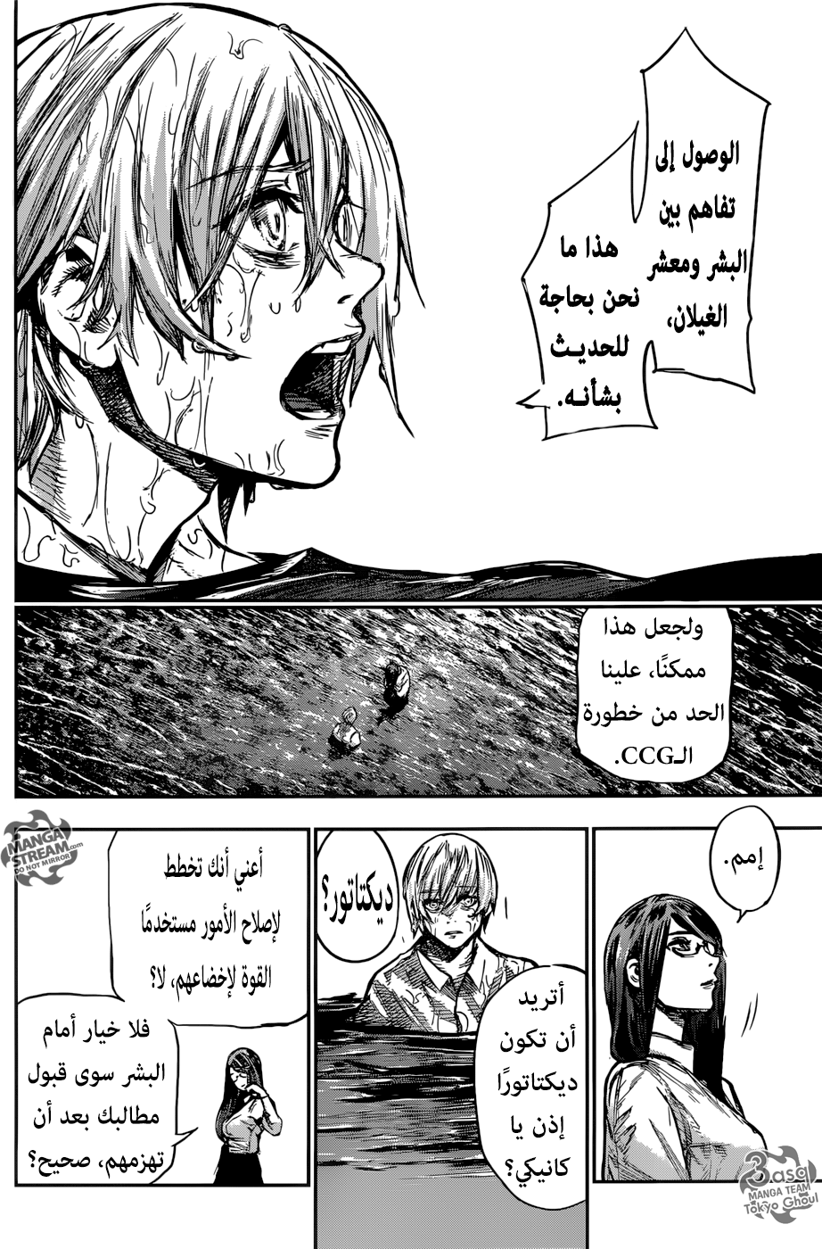 Tokyo Ghoul: Re: Chapter 158 - Page 6