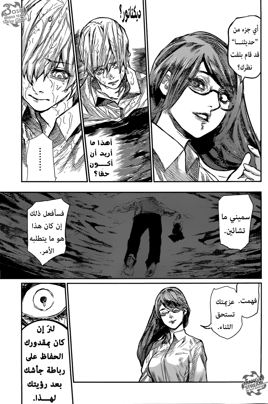 Tokyo Ghoul: Re: Chapter 158 - Page 7