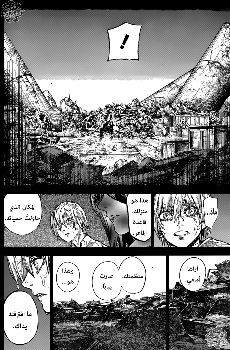 Tokyo Ghoul: Re: Chapter 158 - Page 8