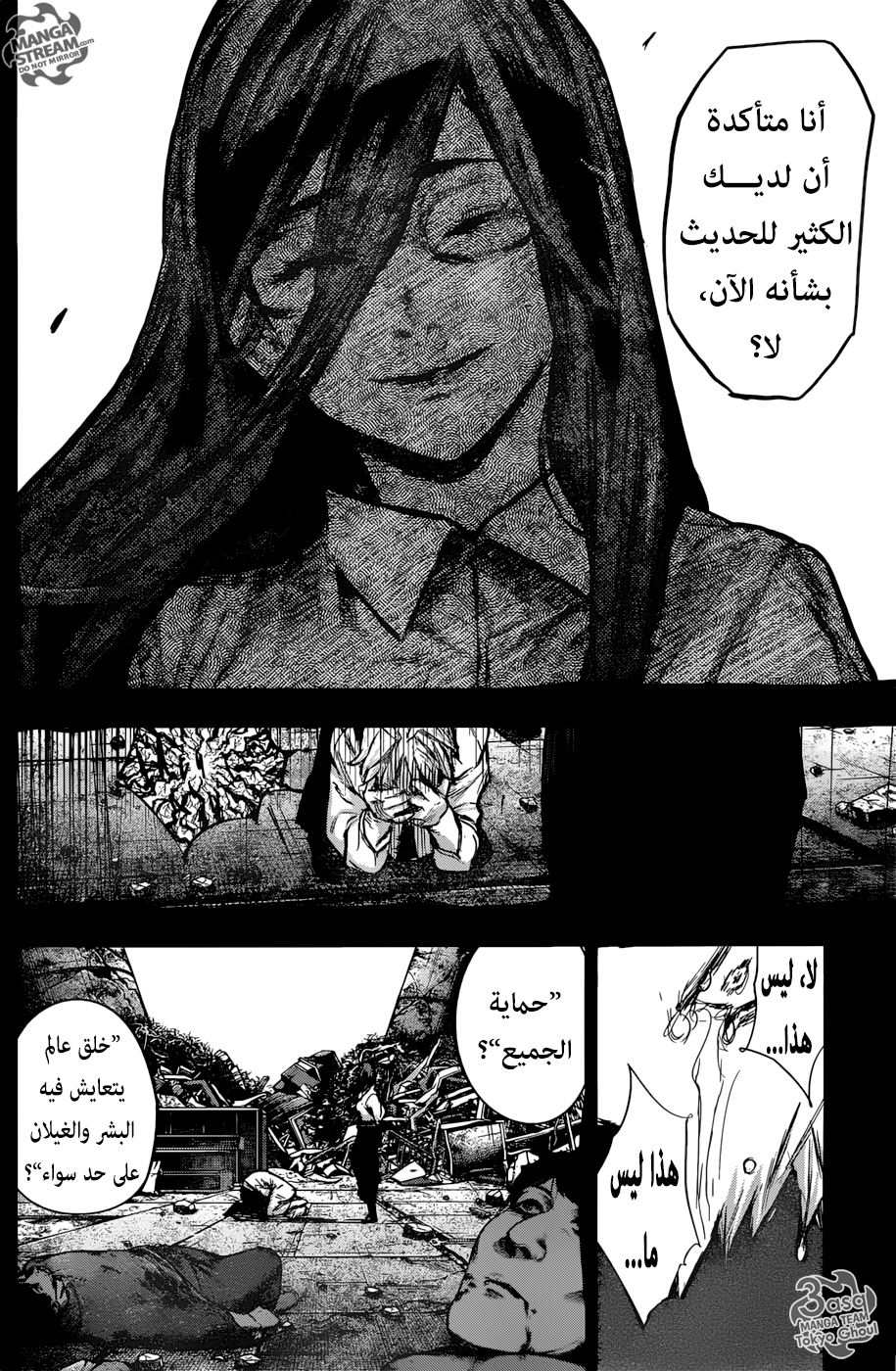 Tokyo Ghoul: Re: Chapter 158 - Page 13