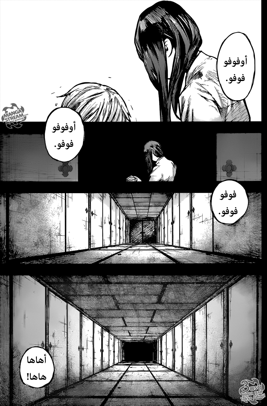 Tokyo Ghoul: Re: Chapter 158 - Page 14