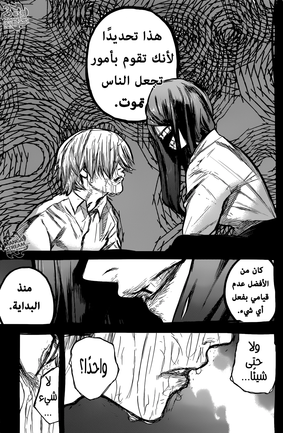 Tokyo Ghoul: Re: Chapter 158 - Page 16