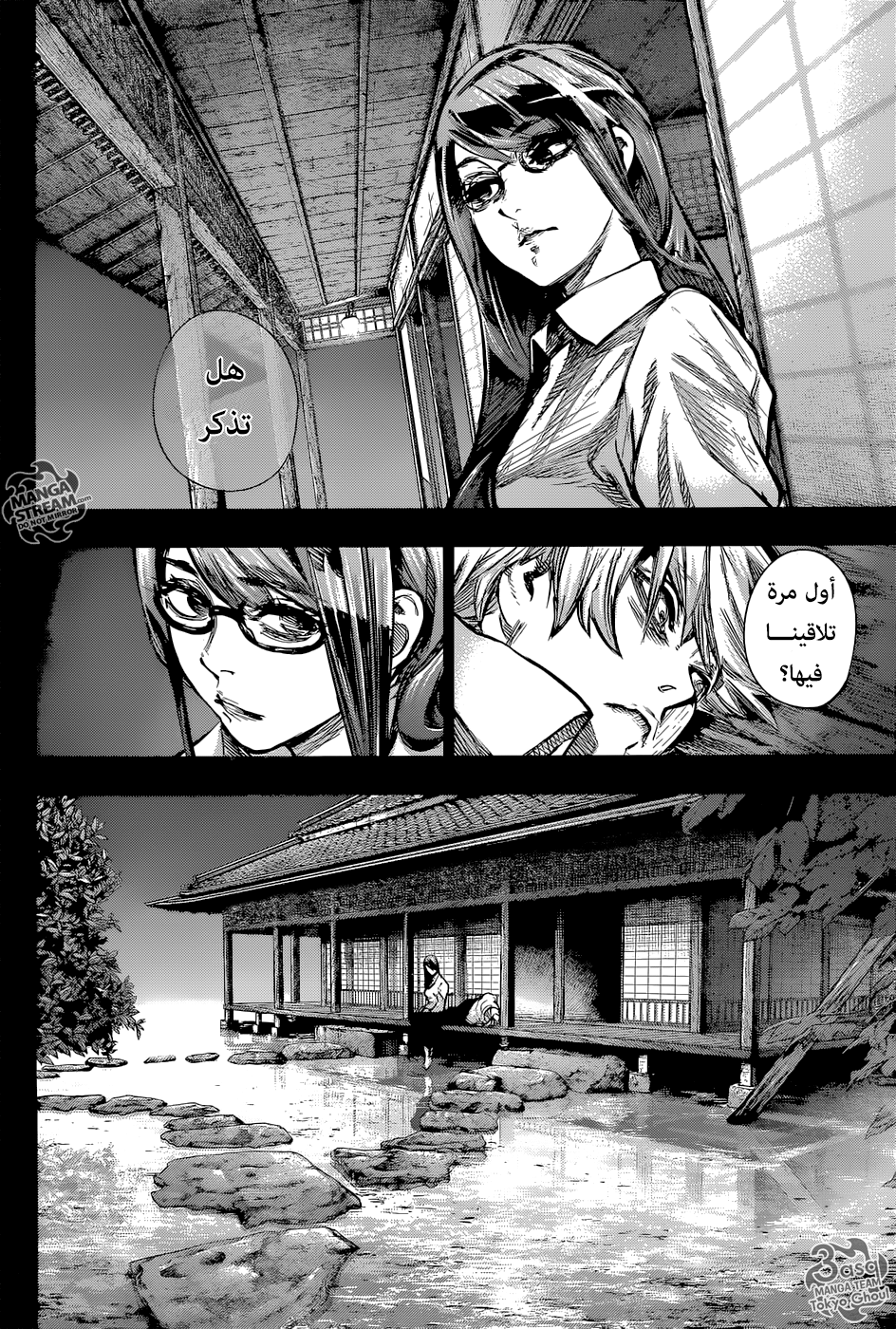 Tokyo Ghoul: Re: Chapter 159 - Page 2