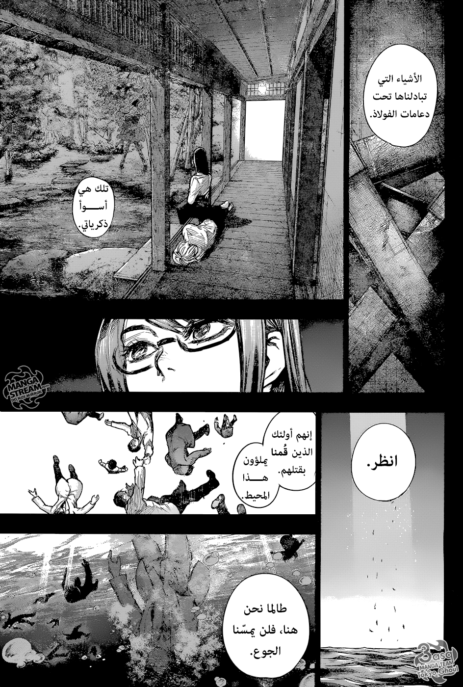 Tokyo Ghoul: Re: Chapter 159 - Page 3