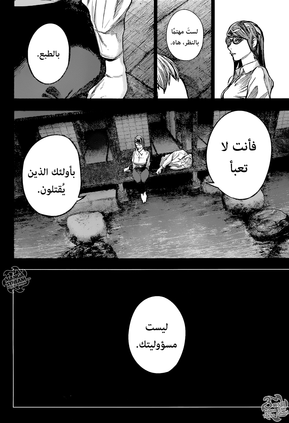 Tokyo Ghoul: Re: Chapter 159 - Page 4