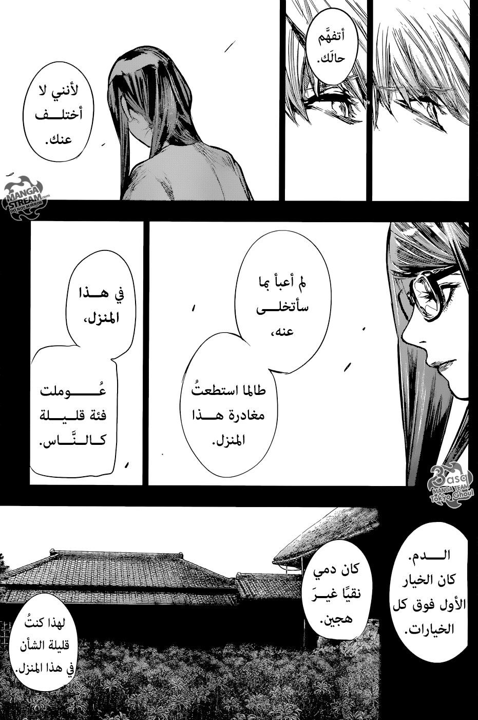 Tokyo Ghoul: Re: Chapter 159 - Page 5