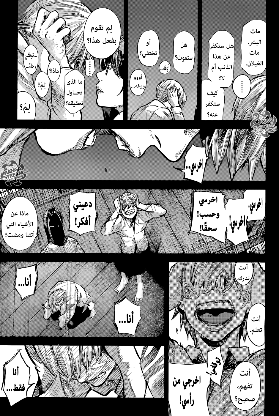 Tokyo Ghoul: Re: Chapter 159 - Page 9