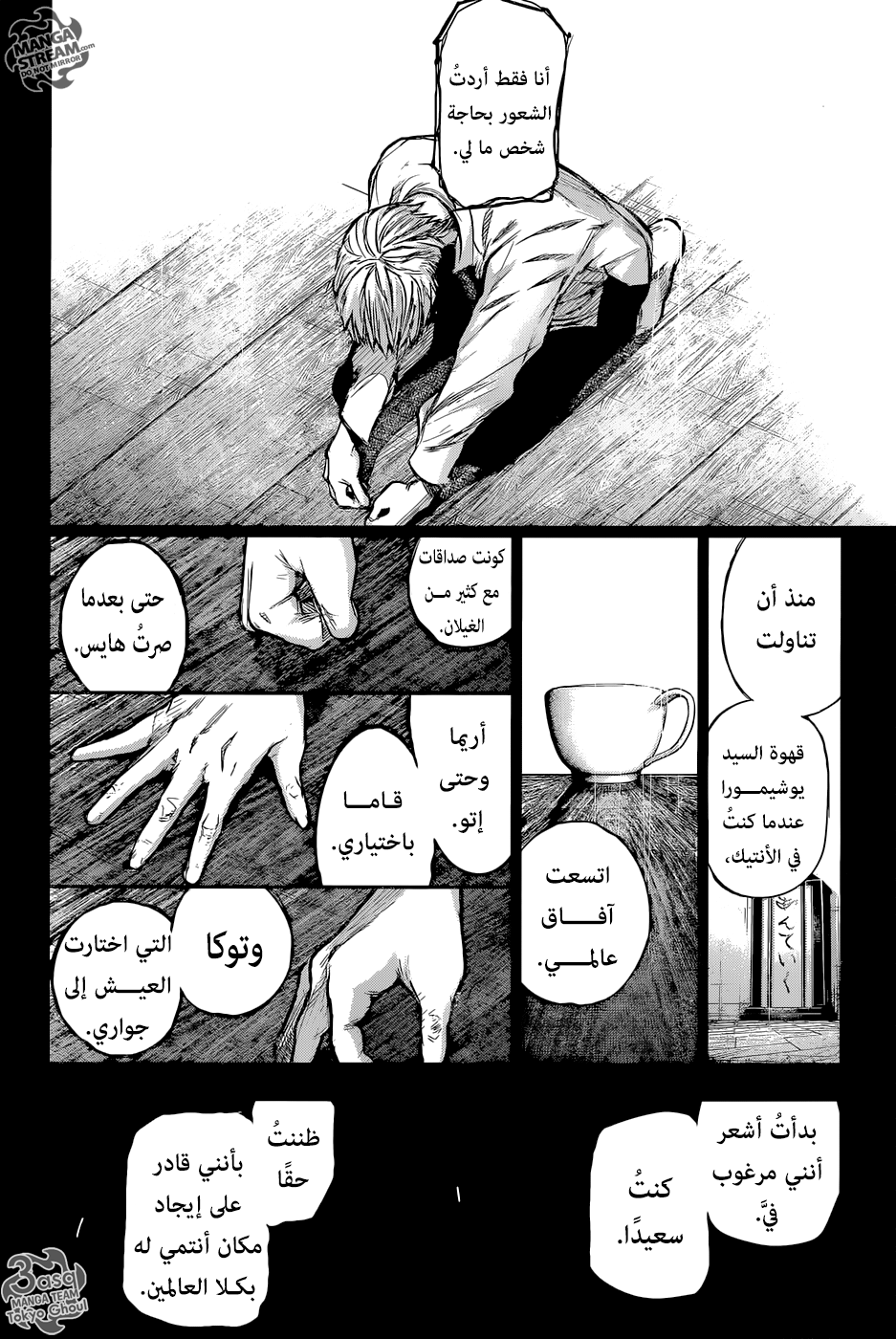 Tokyo Ghoul: Re: Chapter 159 - Page 10