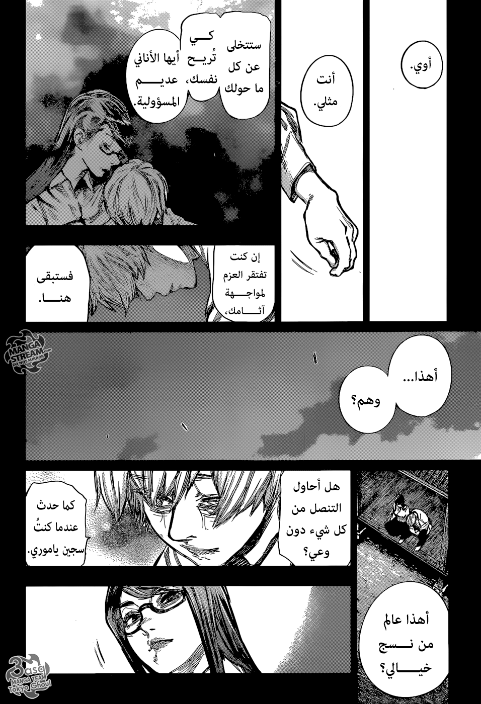 Tokyo Ghoul: Re: Chapter 159 - Page 12