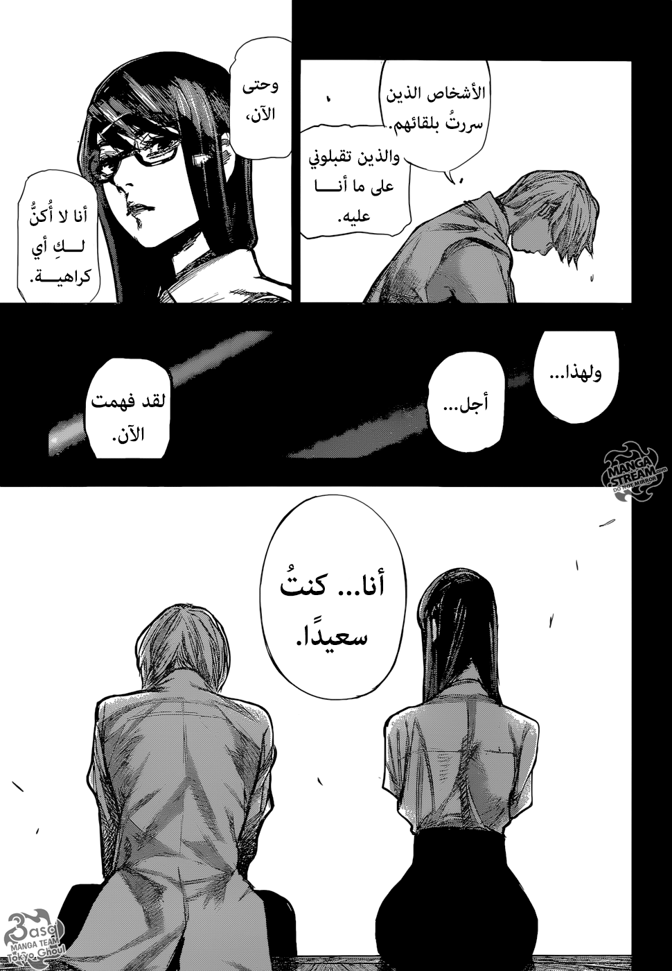 Tokyo Ghoul: Re: Chapter 159 - Page 15