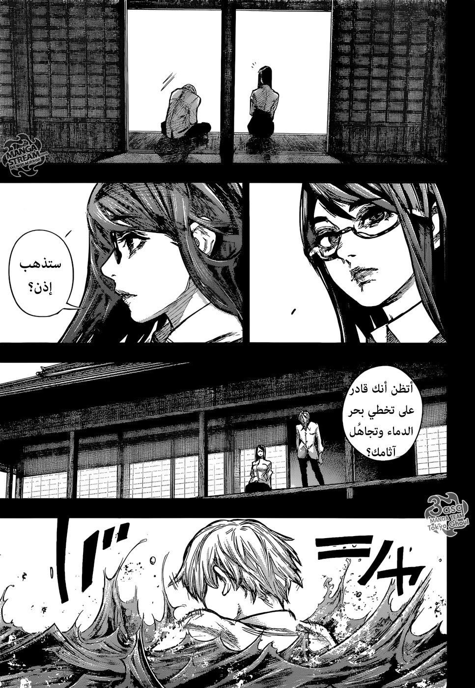 Tokyo Ghoul: Re: Chapter 159 - Page 17