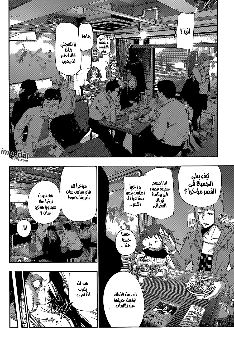 Tokyo Ghoul: Re: Chapter 16 - Page 7