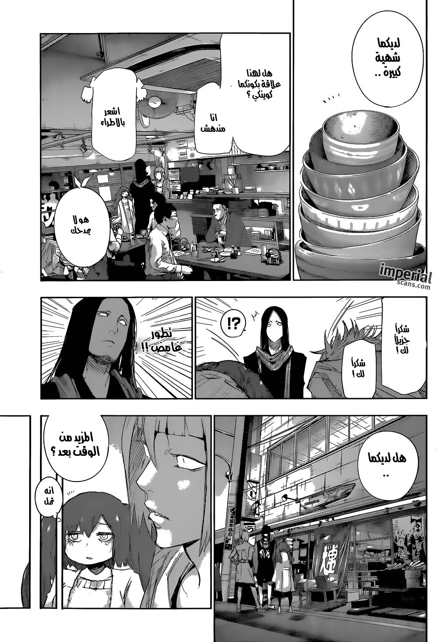 Tokyo Ghoul: Re: Chapter 16 - Page 8