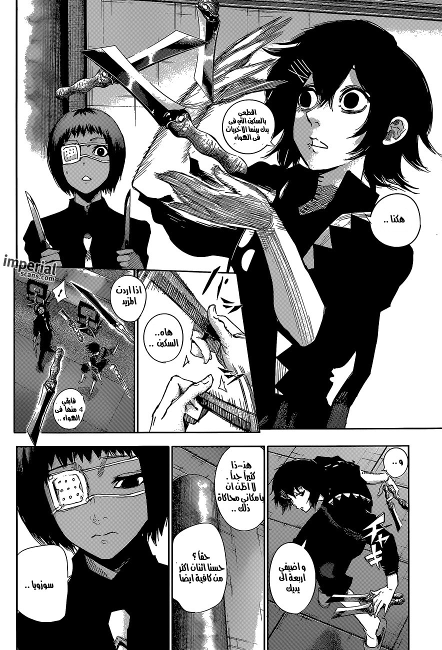 Tokyo Ghoul: Re: Chapter 16 - Page 9