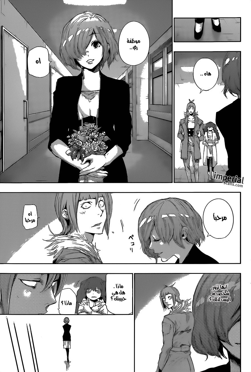 Tokyo Ghoul: Re: Chapter 16 - Page 16
