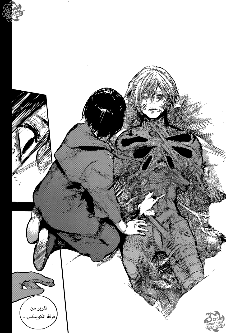 Tokyo Ghoul: Re: Chapter 161 - Page 2