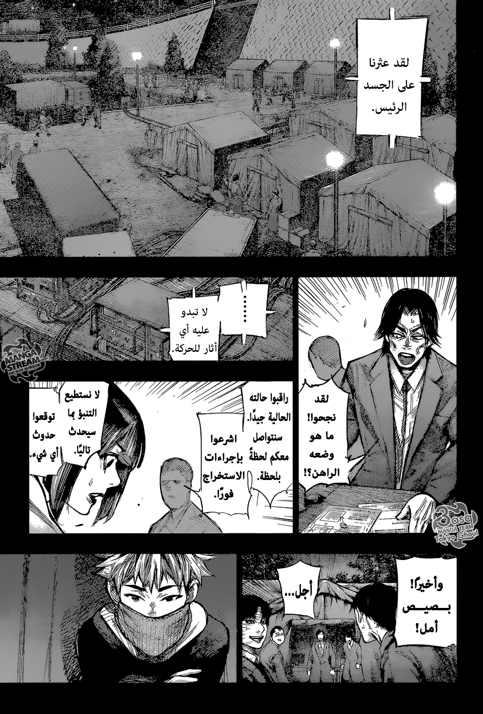 Tokyo Ghoul: Re: Chapter 161 - Page 3