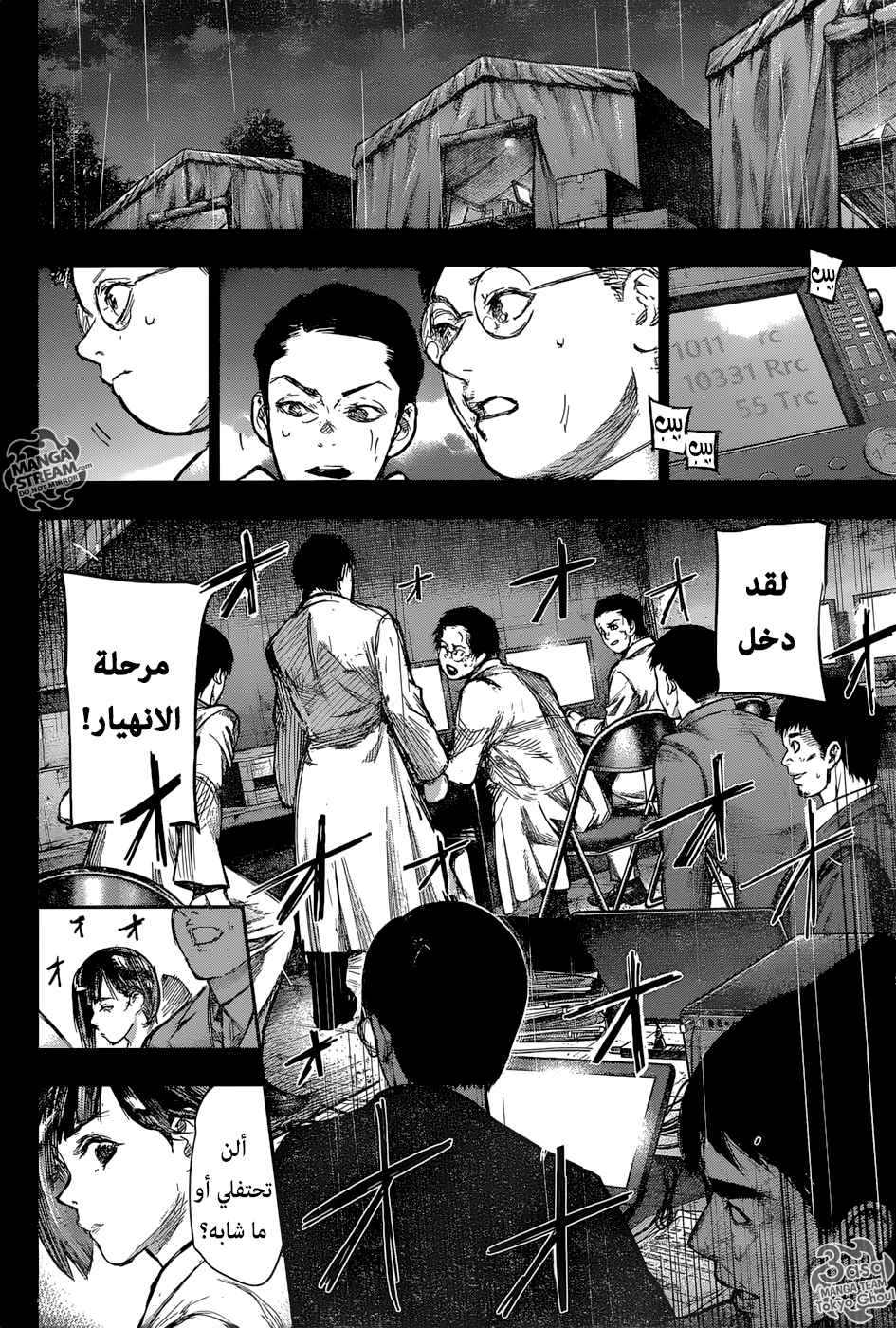 Tokyo Ghoul: Re: Chapter 161 - Page 14