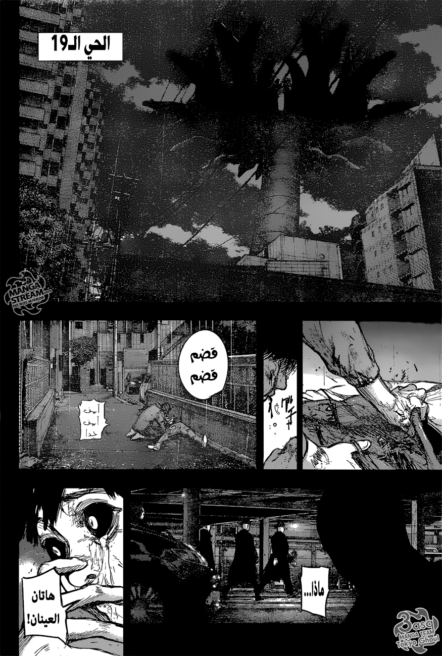 Tokyo Ghoul: Re: Chapter 161 - Page 16