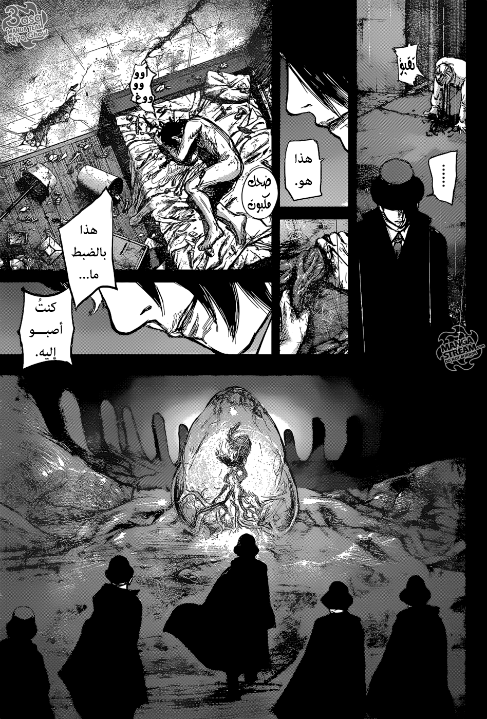 Tokyo Ghoul: Re: Chapter 161 - Page 17