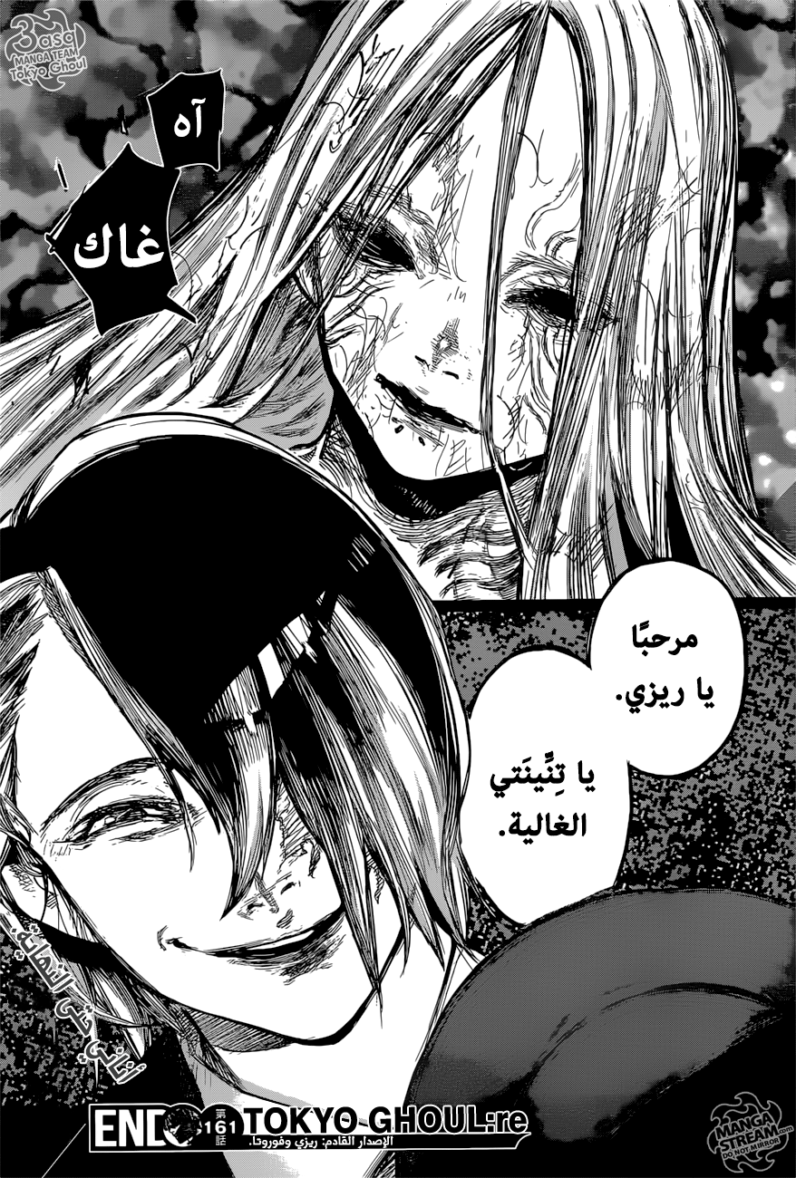 Tokyo Ghoul: Re: Chapter 161 - Page 19
