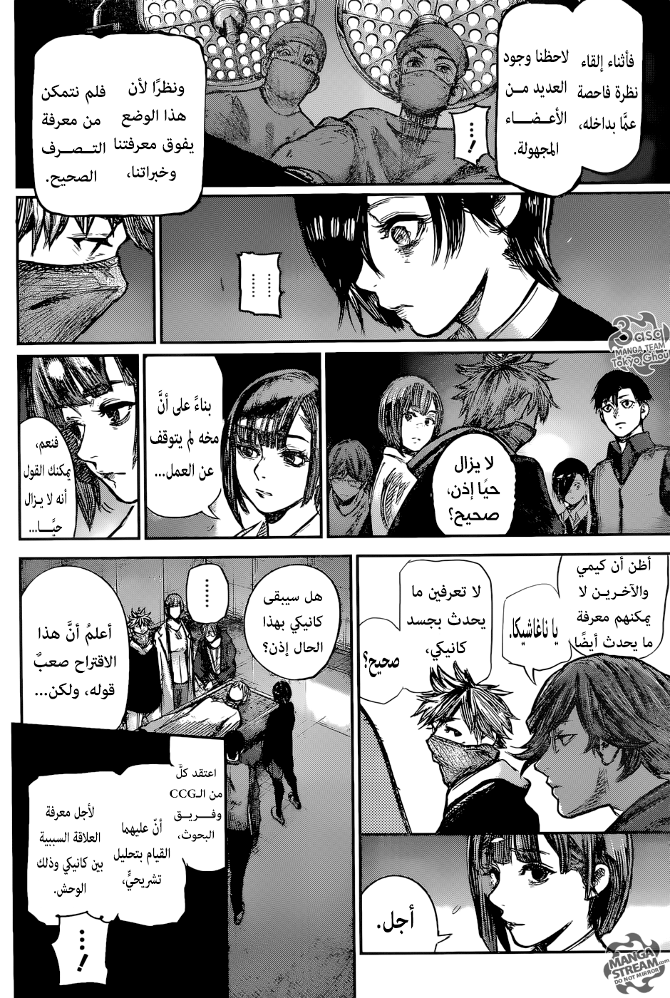 Tokyo Ghoul: Re: Chapter 162 - Page 2