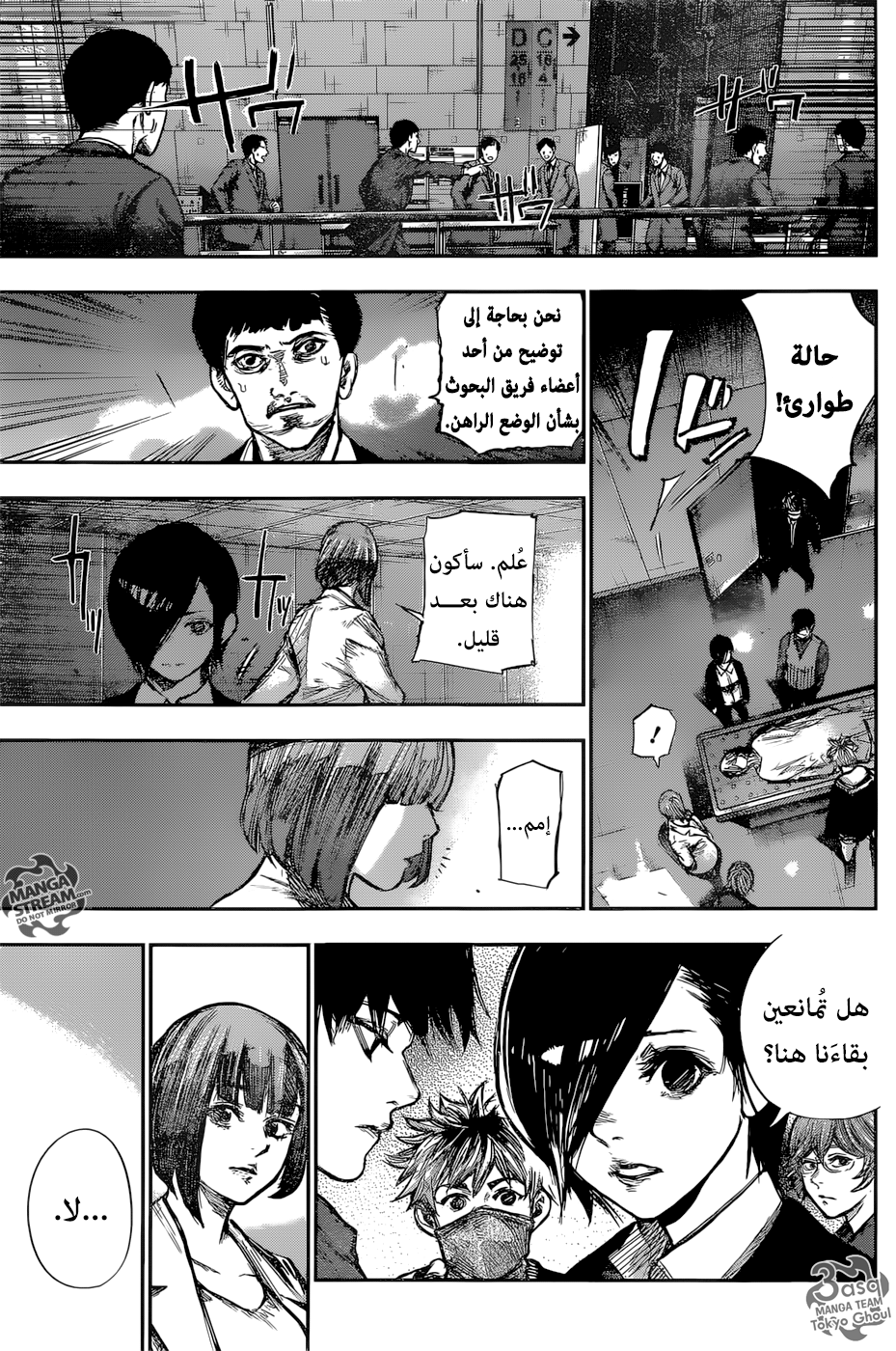 Tokyo Ghoul: Re: Chapter 162 - Page 5