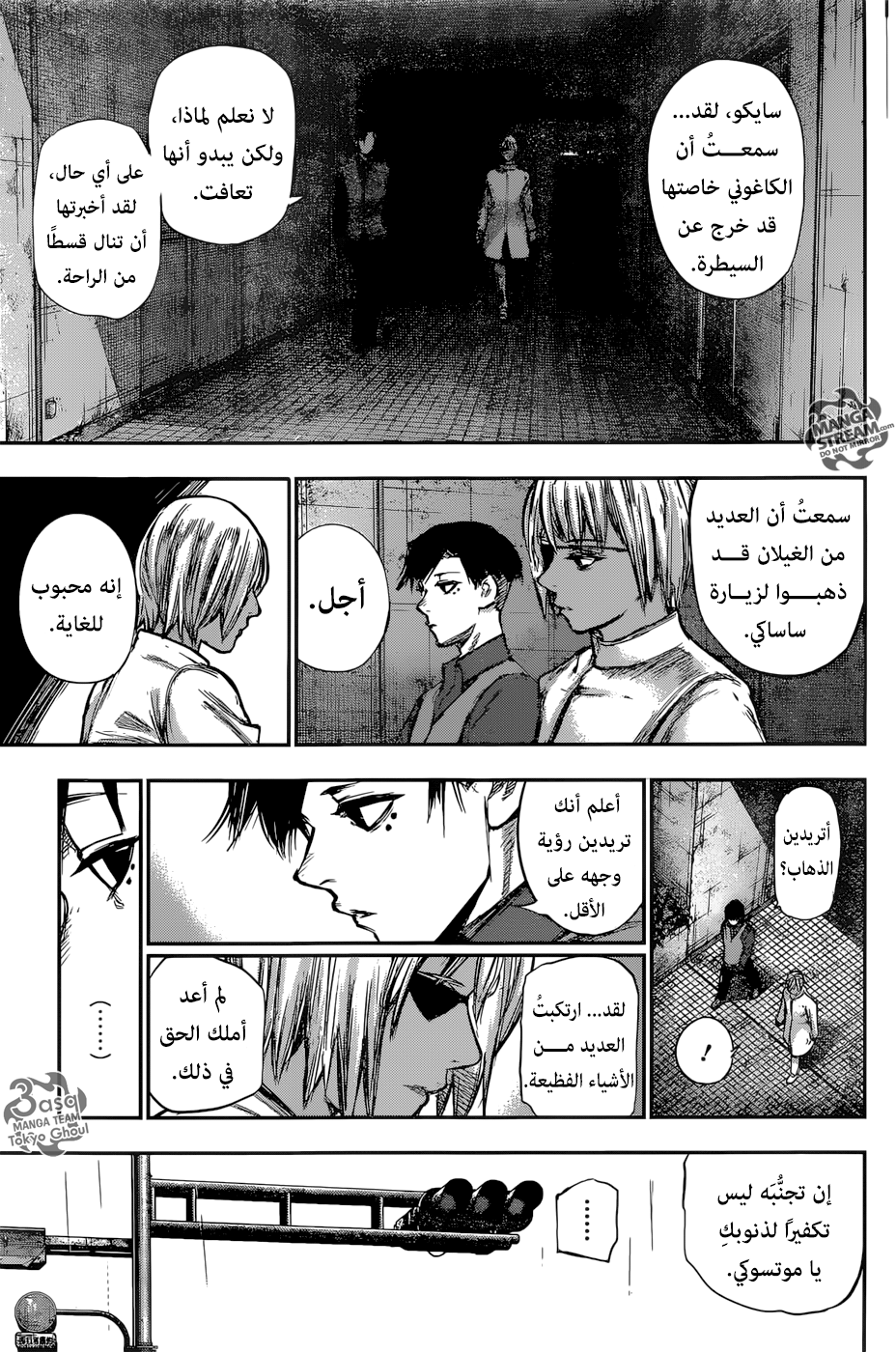 Tokyo Ghoul: Re: Chapter 162 - Page 9