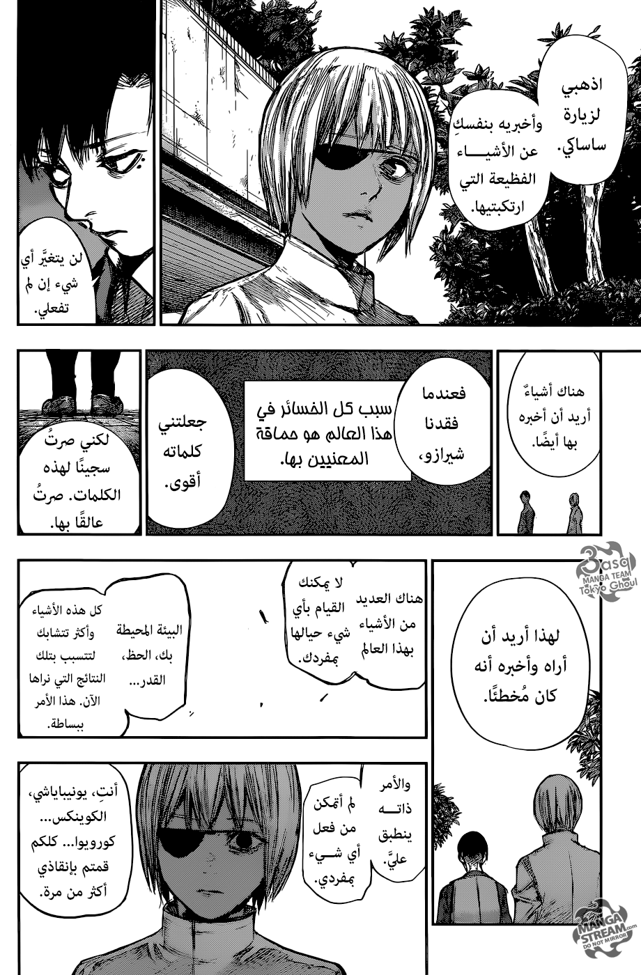 Tokyo Ghoul: Re: Chapter 162 - Page 10