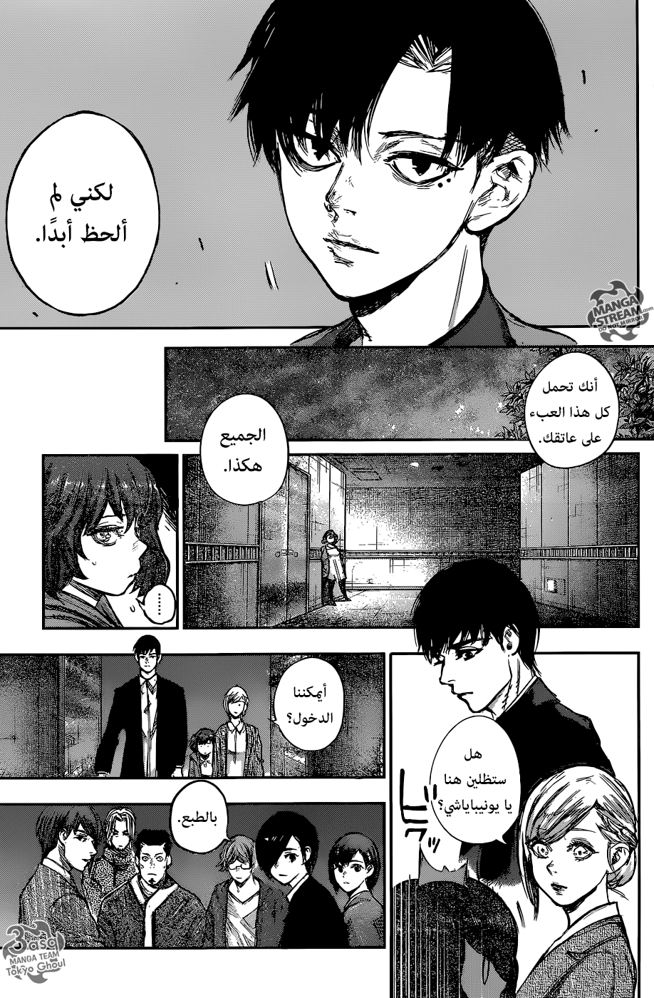 Tokyo Ghoul: Re: Chapter 162 - Page 11