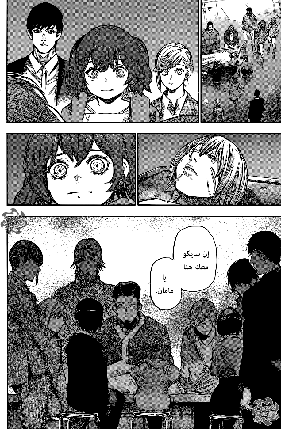 Tokyo Ghoul: Re: Chapter 162 - Page 12