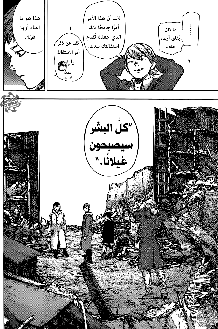 Tokyo Ghoul: Re: Chapter 162 - Page 14
