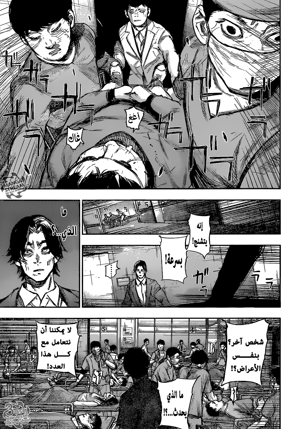 Tokyo Ghoul: Re: Chapter 162 - Page 15