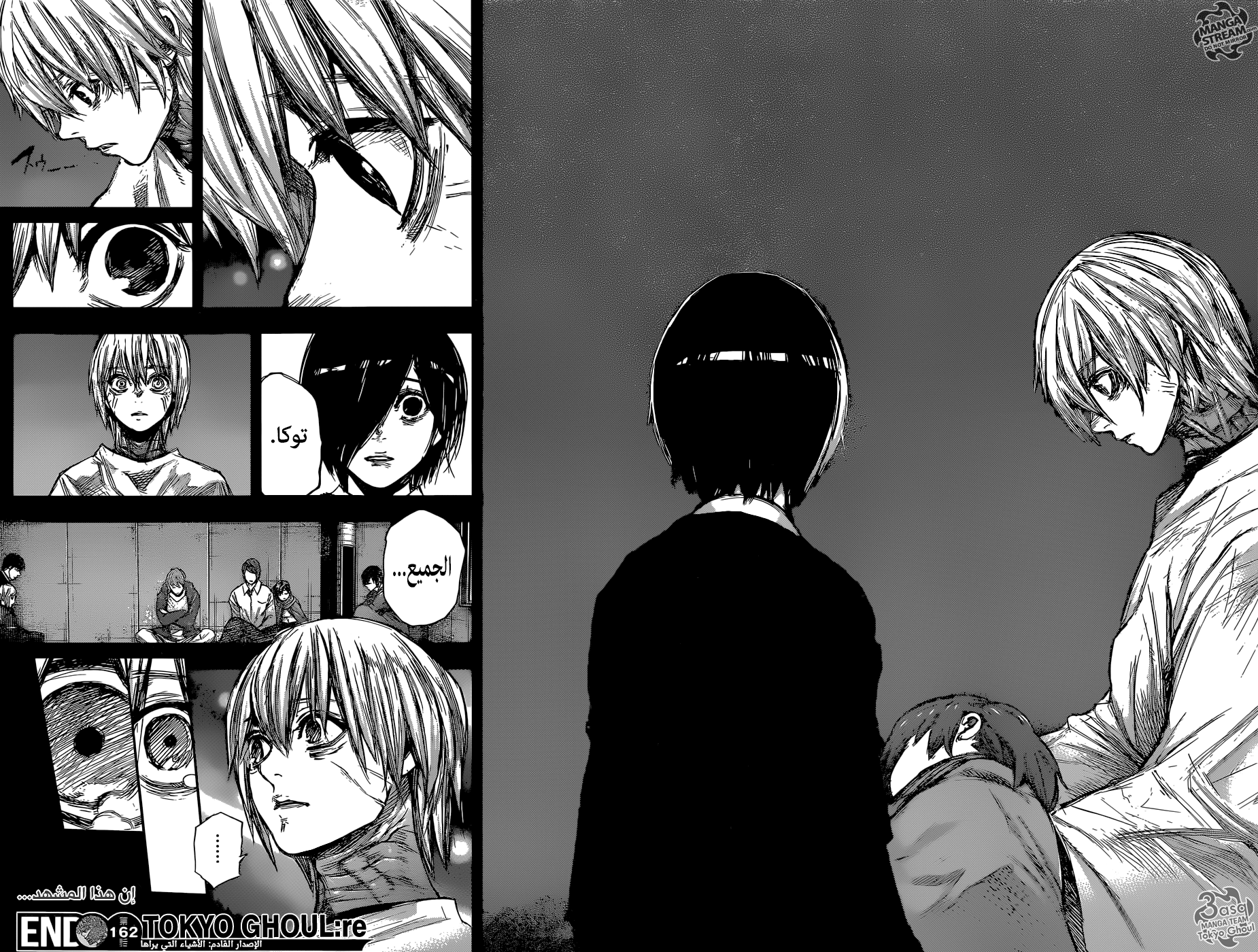 Tokyo Ghoul: Re: Chapter 162 - Page 18
