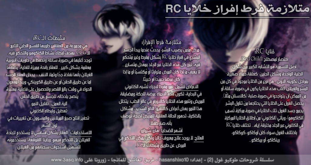 Tokyo Ghoul: Re: Chapter 162 - Page 19