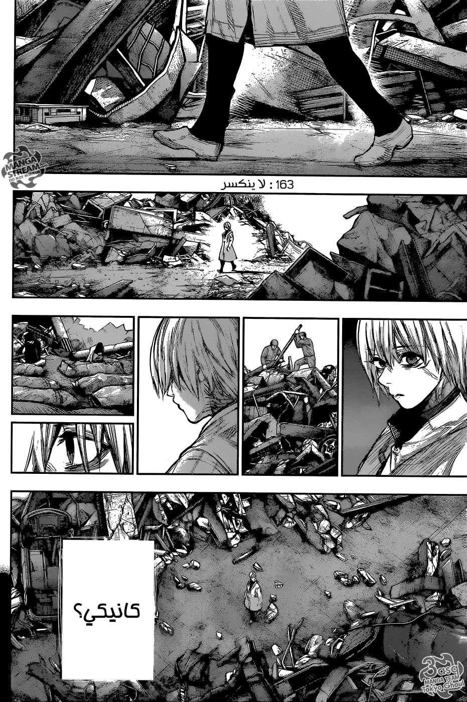 Tokyo Ghoul: Re: Chapter 163 - Page 2